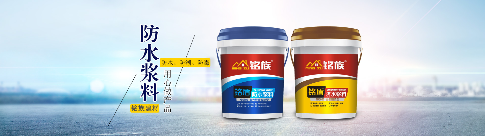 廣州銘族建材科技有限公司_銘族建材|廣州建材|銘族膩?zhàn)臃? alt=